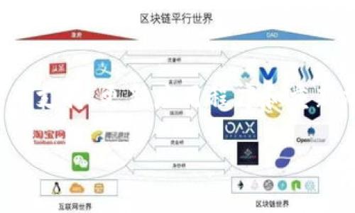 看起来您提到的是在使用某个交易平台或者钱包时，TOKENIM不显示USDT（泰达币）。这种情况可能有多种原因，以下是一些可能的解决方案和检查方法：

1. 检查网络连接
首先，请确保您的网络连接正常。有时，不稳定的网络可能导致数据无法更新或显示不正确。

2. 确认代币支持
并非所有平台都支持所有代币。请再次查看TOKENIM钱包的支持文档，确保它确实支持USDT代币。您可以通过访问其官网或相关社区获取最新信息。

3. 更新应用程序
确保您使用的是TOKENIM的最新版本。有时，旧版本的应用程序可能会出现显示问题。访问应用商店（如App Store或Google Play）检查是否有更新可供下载。

4. 重新加载应用程序
尝试关闭并重新打开TOKENIM应用程序，有时简单的重启可以解决显示问题。在某些情况下，您可能还需要清除应用程序的缓存。

5. 查看代币的余额
如果您确定TOKENIM应该显示USDT，但仍然无法看到，请检查您的账户余额。例如，您是否已经进行过充币或转账？如果您没有USDT的余额，自然也不会在列表中显示。

6. 重新添加代币
在某些情况下，您可能需要手动添加USDT代币。您可以通过找到相应的合约地址，将其添加到您的TOKENIM钱包中。确保您获取到的合约地址是官方的，避免任何潜在的诈骗风险。

7. 客服支持
如果以上方法均未解决问题，建议联系TOKENIM的客服支持。他们可以提供更专业的帮助，并帮助您解决显示USDT的问题。

8. 社区论坛与社交媒体
如果您希望获得具体的解决方案或其他用户的反馈，访问TOKENIM的社交媒体页面或社区论坛也是不错的选择。在这些平台上，您可以看到其他用户是否有类似的问题以及他们的解决经验。

总结
在使用钱包或交易平台时，遇到无法显示代币的情况是一个常见的问题。通过检查网络连接、确认代币支持、更新应用程序和重新加载应用，可以帮助您解决这些问题。如果问题依然存在，可以考虑联系客户支持或在社区寻求帮助。

希望以上信息能够帮助您解决TOKENIM不显示USDT的问题。