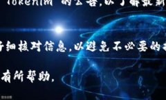 该请求涉及加密货币的转账流程，具体步骤可能