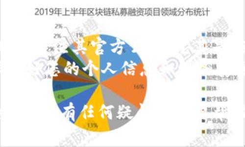 在进行任何交易或转账之前，确保您了解相关平台的操作流程和安全注意事项。以下是将资金打入Tokenim（注意：不同平台的细节可能会有所不同，具体请查阅相关指南或客服支持）的一般步骤：

### 步骤一：注册并验证账户
首先，您需要在Tokenim平台上注册一个账户。注册后，为了保障资金安全，您可能需要进行身份验证，包括提供个人信息和身份证明文件。这是确保您账户安全的重要步骤。

### 步骤二：选择充值方式
在成功注册并登录后，您需要找到“充值”或“存款”选项。Tokenim通常提供多种方式让用户注资，常见的方法包括银行转账、信用卡支付以及加密货币转账等。
选择您最方便的充值方式，系统会显示相应的步骤和所需的信息。

### 步骤三：输入金额和信息
根据平台要求，输入您想充值的金额以及相关的账户信息。如果您选择的是银行转账，您将需要输入自己的银行账户信息。如果选择在线支付，您可能需要提供信用卡或借记卡的信息。
请务必仔细检查所有信息，以避免因错误而导致的资金损失。

### 步骤四：确认交易信息
在确认付款信息前，系统将要求您再次确认所有输入的信息，包括金额、充值方式等。如果一切信息无误，您可以点击确认或提交。
此外，许多平台会要求您进行额外的安全验证（如二步验证），以增强账户的安全性。

### 步骤五：等待资金到账
提交充值请求后，您需要等待资金到账。到账时间取决于您选择的充值方式。例如，信用卡充值通常会较快到账，而银行转账可能需要几个工作日。
在此期间，您可以在平台的“交易记录”或“账户余额”中查看充值状态。

### 步骤六：联系客服（如需）
如果充值之后，资金长时间未到账，建议您及时联系Tokenim的客服团队，以了解具体情况。他们可以帮助您解决任何可能出现的问题，确保您的资金安全。

### 注意事项
在打钱进入Tokenim之前，一定要确保平台的安全性与合法性。选择知名的平台并时刻关注其官方公告，尤其是在进行大额交易时。
在进行任何在线交易时，保持警惕，避免通过不明链接或不安全的网络进行交易，保护好您的个人信息和财务安全。

通过以上步骤，您应该能顺利将资金打入Tokenim平台。希望这能帮助您顺利进行交易！如有任何疑问或需要帮助，请随时咨询相关客服。