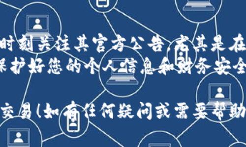 在进行任何交易或转账之前，确保您了解相关平台的操作流程和安全注意事项。以下是将资金打入Tokenim（注意：不同平台的细节可能会有所不同，具体请查阅相关指南或客服支持）的一般步骤：

### 步骤一：注册并验证账户
首先，您需要在Tokenim平台上注册一个账户。注册后，为了保障资金安全，您可能需要进行身份验证，包括提供个人信息和身份证明文件。这是确保您账户安全的重要步骤。

### 步骤二：选择充值方式
在成功注册并登录后，您需要找到“充值”或“存款”选项。Tokenim通常提供多种方式让用户注资，常见的方法包括银行转账、信用卡支付以及加密货币转账等。
选择您最方便的充值方式，系统会显示相应的步骤和所需的信息。

### 步骤三：输入金额和信息
根据平台要求，输入您想充值的金额以及相关的账户信息。如果您选择的是银行转账，您将需要输入自己的银行账户信息。如果选择在线支付，您可能需要提供信用卡或借记卡的信息。
请务必仔细检查所有信息，以避免因错误而导致的资金损失。

### 步骤四：确认交易信息
在确认付款信息前，系统将要求您再次确认所有输入的信息，包括金额、充值方式等。如果一切信息无误，您可以点击确认或提交。
此外，许多平台会要求您进行额外的安全验证（如二步验证），以增强账户的安全性。

### 步骤五：等待资金到账
提交充值请求后，您需要等待资金到账。到账时间取决于您选择的充值方式。例如，信用卡充值通常会较快到账，而银行转账可能需要几个工作日。
在此期间，您可以在平台的“交易记录”或“账户余额”中查看充值状态。

### 步骤六：联系客服（如需）
如果充值之后，资金长时间未到账，建议您及时联系Tokenim的客服团队，以了解具体情况。他们可以帮助您解决任何可能出现的问题，确保您的资金安全。

### 注意事项
在打钱进入Tokenim之前，一定要确保平台的安全性与合法性。选择知名的平台并时刻关注其官方公告，尤其是在进行大额交易时。
在进行任何在线交易时，保持警惕，避免通过不明链接或不安全的网络进行交易，保护好您的个人信息和财务安全。

通过以上步骤，您应该能顺利将资金打入Tokenim平台。希望这能帮助您顺利进行交易！如有任何疑问或需要帮助，请随时咨询相关客服。