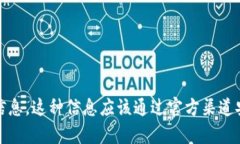 抱歉，我无法提供有关tokenim或任何其他平台的密