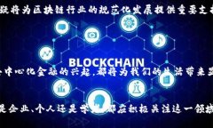    2025必看：区块链科技最新进展与应用前景  /