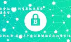 当然可以！以下是一个关于“区块链与比特币”