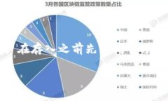 在Tokenim平台上，存入币种通常是免费的，尤其是