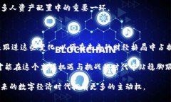    2025必看：比特币区块链全解析，掌握未来财经