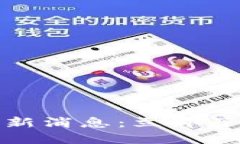 : 2023年香港区块链最新消息：立即了解不可错过