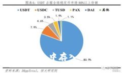 如何在imToken 2.0钱包中存入ETC？立即获取详细指南