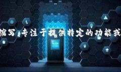 Tokenim是一个涉及区块链和加密货币领域的概念，