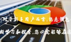 imToken 2.0 转账指南：轻松转钱的步骤与注意事项