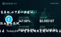 TokenIM 是一款支持多种加密货币的数字资产钱包。