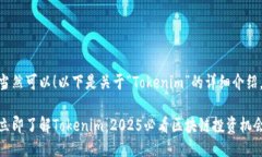 当然可以！以下是关于“Tokenim”的详细介绍。立