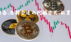 挖掘Tokenim（或任何加密货币）通常涉及一系列步