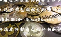 截至我最后的数据更新，在2023年，imToken 2.0 主要