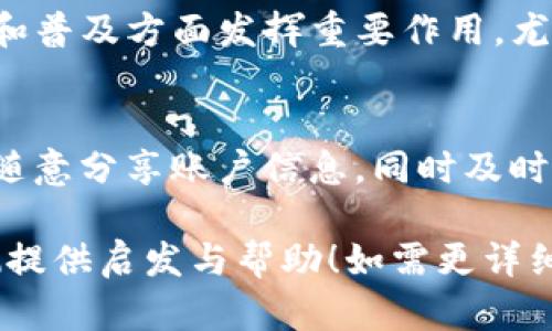 当然可以帮您设计一个关于Tokenim的自测题。以下是一些样题，包括选择题和简答题：

### Tokenim自测题

#### 一、选择题

1. **Tokenim的主要功能是什么？**  
    A. 提供社交网络服务  
    B. 进行数据加密与存储  
    C. 提供数字资产交易平台  
    D. 开展市场营销活动  

2. **哪种类型的加密货币通常使用Tokenim平台进行交易？**  
    A. 稳定币  
    B. 垃圾币  
    C. 非同质化代币（NFT）  
    D. 数字黄金  

3. **Tokenim平台的交易费用通常是如何收取的？**  
    A. 固定费用  
    B. 交易金额的一定百分比  
    C. 按月计费  
    D. 无需费用  

4. **Tokenim支持哪种类型的智能合约？**  
    A. 仅限于以太坊智能合约  
    B. 所有主流区块链平台的智能合约  
    C. 仅限于金融合约  
    D. 无智能合约支持  

#### 二、简答题

1. **请简述Tokenim的优势和劣势。**

2. **阐述Tokenim在数字资产管理中的应用场景。**

3. **如何看待Tokenim在未来区块链发展中的角色？**

4. **描述Tokenim用户在使用平台时需要注意的安全事项。**

### 答案

#### 一、选择题答案

1. C  
2. C  
3. B  
4. B  

#### 二、简答题参考答案

1. **Tokenim的优势与劣势：**  
   优势包括其用户友好的界面和快速的交易速度；劣势可能包括市场竞争激烈及安全漏洞的风险。

2. **应用场景：**  
   Tokenim可用于进行资产转移、交易交换及价值存储等方面，特别是在艺术品和收藏品的数字化管理中表现突出。

3. **未来角色分析：**  
   Tokenim可能会在推动区块链去中心化和普及方面发挥重要作用，尤其是在跨境支付和金融服务中。

4. **安全事项：**  
   用户应注意密码强度，开启双重验证，不随意分享账户信息，同时及时更新软件以防止漏洞被利用。

希望这些问题和答案能为您的Tokenim自测提供启发与帮助！如需更详细的内容或具体讨论某一方面，请告知。