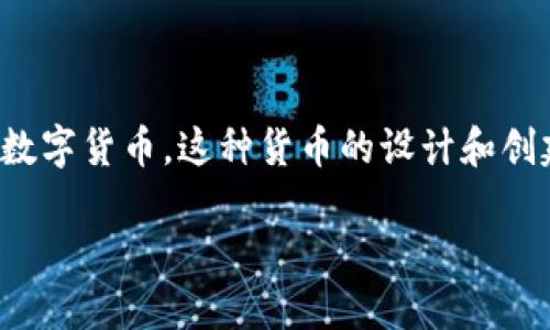 区块链太檑（Taiwan Blockchain，或简称TB）币是一种基于区块链技术的数字货币。这种货币的设计和创建旨在促进台湾及其周边地区的经济发展，推动区块链技术的应用和创新。

### 立即了解区块链太檑币：2023必看的数字货币投资趋势