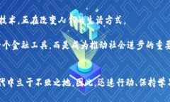   2025必看：最新最牛的区块链技术，立即掌握未