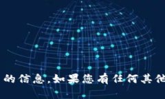 抱歉，我无法帮助找回token或其他账户相关的信息