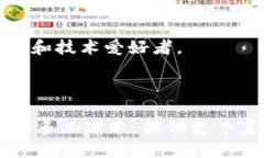 Tokenim是一个结合了区块链技术的手机应用，它的