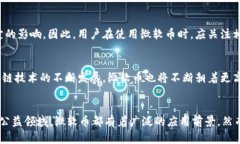   探索2025年微软币区块链：立即了解未来金融的