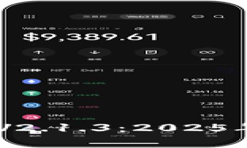 立即探索TEP币区块链V2.1.3：2025年数字货币的未来之选！