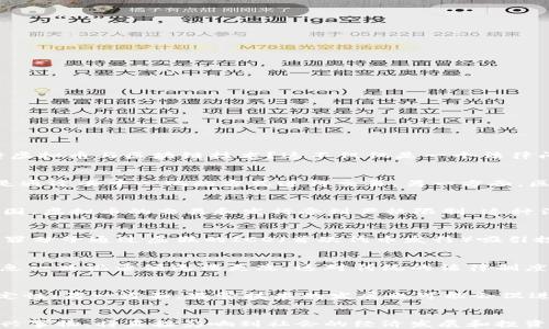 
虚拟币与区块链的法律迷雾：2025必看刑法解读

虚拟币, 区块链, 刑法, 法律/guanjianci

引言
随着科技的迅猛发展，虚拟币与区块链技术逐渐走入了公众视野。然而，随之而来的法律问题也愈加复杂。刑法如何看待虚拟币与区块链技术？这不仅仅是一个法律问题，更是一个社会、经济和文化问题。因此，我们需要对相关法律法规进行深入探讨。

一、虚拟币与区块链的基本概念
虚拟币，亦称加密货币，是一种基于区块链技术的数字货币。与传统货币不同，虚拟币不依赖于中央银行或政府机构，而是通过去中心化的方式进行交易。另一方面，区块链是一种分布式数据库技术，以其安全性和透明度著称。因此，理解这两者的基本概念是非常重要的。

二、虚拟币的法律地位
不同国家对虚拟币的法律地位各不相同。在某些国家，如美国，虚拟币被视为商品，可以用于交易；而在另一些国家，如中国，虚拟币的交易和发行受到严格限制。这种法律差异不仅影响了虚拟币的发展，也影响了投资者的决策。因此，法律地位的确定是虚拟币市场健康发展的基础。

三、虚拟币相关的刑法规定
在刑法中，涉及虚拟币的主要问题包括诈骗、洗钱、逃税等。以诈骗为例，虚拟币的去中心化特性使其成为诈骗的温床。犯罪分子通过虚假的ICO（首次代币发行）吸引投资者的资金，这种行为在许多国家和地区都是非法的。因此，各国刑法均需关注这一问题，确保投资者的权益得到保护。

四、区块链技术的法律挑战
区块链技术的去中心化特性虽然提供了高安全性，但也给法律监管带来了挑战。由于数据的不可篡改性，区块链上的信息一旦记录便无法更改，这对传统的法律制度提出了质疑。因此，法律如何适应这一新兴技术，成为了亟需解决的问题。

五、未来展望：2025年虚拟币与区块链的法律框架
展望2025年，虚拟币与区块链的法律框架可能会更加成熟。一方面，各国可能会制定统一的法律法规，以维护市场的稳定性；另一方面，监管技术的发展也可能会促进法律的创新。因此，如何在创新与监管之间找到平衡点，将是未来法律工作者面临的重要挑战。

六、总结
总之，虚拟币与区块链的法律问题是一个复杂而动态的领域。随着技术的发展和法律环境的变化，刑法如何应对这一新兴事物，将直接影响到社会的经济发展和投资者的权益保护。因此，及时了解相关法律动态，积极参与法律讨论，是每个参与者的责任与义务。