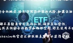 私钥是与区块链钱包相关的重要组件，对于Toke