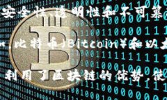 链币（Chain Coin）通常指的是基于区块链技术的一