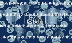 在探讨KBO区块链币是否合法之前，我们需要理解