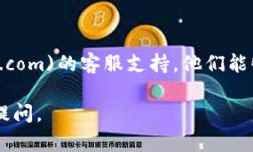 如果您在[tokenim](https://tokenim.com)上输入了第二遍密码错误，可以尝试以下几个步骤来解决问题：

1. 检查密码要求
确保您了解密码的要求，例如字母、数字、特殊字符的组合。这些要求通常会在输入密码的界面上有所说明。

2. 确认输入是否准确
再次检查您输入的密码，确保没有拼写错误、大小写错误或多余的空格。在密码框中，通常会有一个“显示密码”的选项，您可以使用它确认输入的密码是否正确。

3. 使用密码管理工具
如果您经常忘记密码，可以考虑使用密码管理工具，帮助您安全地存储和管理密码。这类工具能够自动填充您在网站上的登录信息，从而减少输入错误的机会。

4. 重置密码
如果您已经确认密码输入没有错误，但仍然无法登录，您可以尝试重置密码。通常，网站都会提供“忘记密码”的链接，通过该链接可以收到重置密码的邮件，按照提示设置新的密码。

5. 联系客服
如果以上步骤依然无法解决问题，建议您联系[tokenim](https://tokenim.com)的客服支持。他们能够提供更具体的指导和帮助，以确保您能够顺利恢复账户访问。

希望这些建议能帮助您恢复对帐户的访问！如果您还有其他问题，欢迎继续提问。