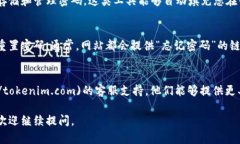 如果您在[tokenim](https://tokenim.com)上输入了第二遍