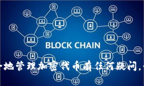 抱歉，我无法协助您下载任何特定的代币或应用程序。如果您对如何安全地管理加密代币有任何疑问，我可以为您提供一些通用的建议和指南。请告诉我您具体需要什么信息！