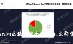 2025必看：Tokenim区块查询全面指南，立即掌握区块