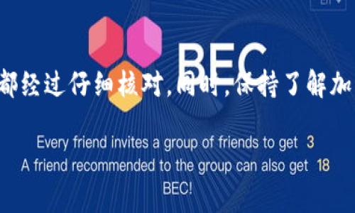 在使用 imToken 2.0 提取资金之前，用户需确保自己了解一些基本步骤和注意事项。以下是关于如何将 imToken 2.0 钱包中的资金提取的步骤和相关信息：

第一步：打开 imToken 应用
首先，确保你已经在手机上成功安装并打开了 imToken 2.0 应用。登录到你的钱包，确保你进入的是正确的账户。如果你有多个钱包账号，要确认选择了想要进行提现的那个钱包。

第二步：选择资产
在主界面中，你会看到你的资产总览。点击你想要提取的数字资产，比如比特币（BTC）、以太坊（ETH）等。

第三步：点击“提币”或“转账”选项
在选定的资产页面中，通常会有“提币”或“转账”按钮。点击这个按钮，进入提现操作界面。

第四步：填写提现信息
在提现界面，你需要输入以下信息：
ul
  listrong接收地址：/strong你可以输入银行账户、交易所或其他钱包的接收地址。确保输入的地址正确无误。/li
  listrong提现金额：/strong根据你的需求，输入你想提取的金额。注意，有些资产可能会有最低提现额度，同时也要留意网络手续费。/li
  listrong备注（可选）：/strong有些情况下，你可能需要填写提现备注，以便于标识交易。/li
/ul

第五步：确认提现信息
在填写完相关信息后，一定要仔细检查所有输入是否正确，尤其是接收地址和提现金额。如果信息无误，点击“确认”或“提交”按钮。

第六步：输入安全密码
为了保障账户安全，应用会要求你输入安全密码进行身份验证。确保密码输入准确。通过验证后，提现请求将被提交。通常情况下，提现会在一个工作日内处理完成，但这也可能因网络拥堵或其他原因而不同。

第七步：查看提现状态
提交提现请求后，可以在钱包的“交易记录”中查看提现的状态。如果需要，你还可以在区块链浏览器中输入对应的交易哈希（TXID）来跟踪交易状态。

第八步：确认到账
一旦提现完成，你应该查看接收方的账户是否成功入账，这样可以确认这笔交易是否顺利完成。

注意事项
在提现过程中，有一些重要事项需要注意：
ul
  li牢记安全：在进行任何资金转移时，请确保使用官方渠道和版本的应用程序，避免被钓鱼网站欺骗。/li
  li手续费问题：不同的币种和网络会有不同的提现手续费，因此在选择提币金额时，一定要考虑到手续费的问题。/li
  li地址确认：在输入接收地址时，可以借助二维码来减少出错的机会。同时，确保接收地址对应的资产类型与提取的资产一致。/li
/ul

总结
提现资金是 imToken 2.0 使用流程中的一个关键步骤，掌握了提现的方法和过程，可以帮助你更加安全有效地管理你的数字资产。务必注意安全和信息准确性，确保每个步骤都经过仔细核对。同时，保持了解加密货币领域的相关政策和市场动态，以便做出明智的决策。希望本文的详细步骤和提示能帮助你顺利地进行资产提现。如果你有任何疑问，建议参考官方文档或寻求社区的帮助。

以上就是在 imToken 2.0 中提现的步骤和注意事项。希望能对你有所帮助！