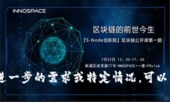 Tokenim是一个去中心化的应用或者工具，通常与加