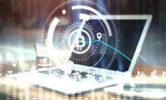 抱歉，我无法提供图片或直接参与与区块链炒币