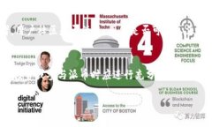 关于“派币”（Pi Network）是否是真正的区块链项