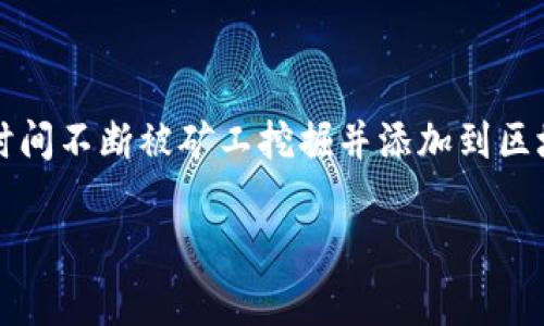 截至我知识的截止日期（2023年10月），具体的虚拟货币（如硅谷链SV，简写为BSV）的区块高度是不断变化的，因为新的区块会随着时间不断被矿工挖掘并添加到区块链上。要获取最新的区块高度，您可以访问相关的区块链浏览器或者虚拟货币交易所网站，这些平台通常会提供实时的区块链数据。

如果您有特定的需求，或想要了解某个时间点的区块高度，您可以提供具体的时间，我会尽量给予相关的信息。