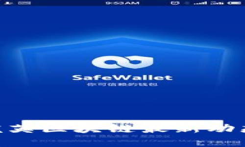 2025必看：恺英区块链最新动态与未来趋势