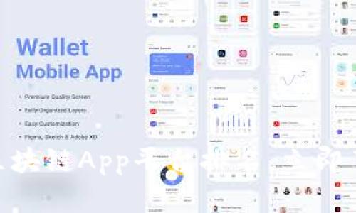 2025必看：最新区块链App平台排名，立即了解行业顶尖选择
