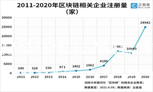 beiweiimToken冷钱包苹果版下载：2025必看！立即保护您的数字资产/beiwei  
imToken, 冷钱包, 数字资产, 苹果应用/guanjianci  

什么是imToken冷钱包？  
在当今数字货币日渐普及的时代，安全存储变得至关重要。imToken是一款知名的数字资产管理工具，提供用户友好的冷钱包功能，以确保您的加密货币安全无忧。冷钱包是指在不连接互联网的情况下存储私钥，这意味着即使黑客想要侵入您的资产，也无从下手。因此，选择一个可靠的冷钱包，如imToken，能够大幅度降低资产被盗的风险。  

imToken冷钱包的特点  
imToken冷钱包不仅适合刚刚入门的加密爱好者，更是资深投资者的理想选择。该钱包支持多种主流数字货币，包括比特币、以太坊等，用户可以在一个平台上管理多种资产。此外，imToken具有以下几个特点：  
ul  
listrong强大的安全性：/strongimToken采用多重加密技术，确保用户资产得到全面保护。私钥存储在本地，不会上传至网络，极大提高了安全性。/li  
listrong操作简单：/strong为了让用户更好的体验，imToken设计了简洁的界面，不论是发送、接收还是管理资产，操作都非常便捷。/li  
listrong丰富的支持：/strongimToken不仅支持多种数字货币，还提供去中心化交易所（DEX）功能，让用户可以直接在钱包内进行交易，免去繁琐的兑换流程。/li  
listrong持续更新：/strongimToken团队不断产品功能，定期推出新版本，以满足用户日益增长的需求。/li  
/ul  

为什么选择imToken冷钱包？  
选择imToken冷钱包的理由不胜枚举。首先，它的安全性是用户最看重的因素之一。在过去的几年中，数字货币交易所频频发生安全事件，而imToken坚持不将私钥存储在云端，这意味着即使服务器被黑客攻击，用户资产也不会受到影响。因此，这为许多用户提供了信心和保障。  
其次，imToken界面的友好设计使得新手用户也能轻松上手。即使您是第一次接触数字货币，imToken的直观操作也能让您快速熟悉如何进行资产管理。再者，该钱包的多种语言支持（包括中文、英文、日文等），极大地方便了全球用户的访问。  
最后，考虑到未来趋势，imToken在去中心化金融（DeFi）和非同质化代币（NFT）领域的布局也显示了它的前瞻性。随着加密市场的发展，越来越多的用户开始关注除传统加密货币以外的新领域，而imToken正好顺应这一潮流，为用户提供更多的投资机会。  

如何下载imToken冷钱包？  
现在，如果您想在iOS设备上下载imToken冷钱包，可以按照以下步骤操作：  
ol  
listrong打开App Store：/strong在您的苹果设备上找到并打开App Store。/li  
listrong搜索imToken：/strong在搜索框中输入“imToken”，然后点击搜索。/li  
listrong下载安装：/strong在搜索结果中找到imToken应用，点击“获取”进行下载，稍等片刻，应用会自动安装到您的设备上。/li  
listrong创建钱包：/strong客户端下载完成后，打开应用。根据提示创建您的新钱包。在此过程中，您将会被要求设置强密码，并备份您的助记词。/li  
listrong开始使用：/strong完成设置后，您便可以在imToken中管理您的数字资产，包括接收、发送及交易等功能。/li  
/ol  

使用imToken冷钱包的注意事项  
虽然imToken提供了强大的安全功能，但用户在使用过程中仍需注意一些事项，以进一步提高资产安全性。首先，绝对不要泄露您的助记词和私钥，这是获取您钱包的唯一途径。其次，建议定期备份您的钱包，以防设备丢失或损坏带来的不便。  
此外，许多用户并不清楚，即使是在安全的冷钱包环境下，也应该定期对钱包进行安全检查，查看是否有异常活动。尤其是在使用去中心化交易所时，更需要谨慎，确保您与良好的智能合约进行互动，以避免潜在的风险。  

总结  
在如今这个充满不确定性的数字货币市场，选择一个可靠的冷钱包来管理您的资产显得尤为重要。imToken冷钱包不仅具备出色的安全性和易用性，还在功能上不断创新，以满足用户日益变化的需求。无论您是新手还是资深投资者，imToken都能提供丰富的资源和支持，让您更加自信地进入加密世界。  
因此，不妨立即下载imToken冷钱包，为您的数字资产保驾护航。无论是在短期交易还是长期投资，imToken都能助您一臂之力，助您在未来的加密市场中稳步前行，抓住机遇。  