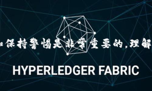 要将tokenIM（假设您指的就是IM或其他类似代币）从Tron (TRX) 网络转出到Aave，您需要遵循一些步骤。由于Aave主要在以太坊和其他支援其协议的区块链上运行，您需要先将IM代币从Tron转移到以太坊或其他支持Aave的网络。请按照以下步骤进行操作：

### 第一步：确认Aave的支持代币
确认支持代币
首先，您需要确认Aave支持您想要转出的代币。访问Aave的官网或其文档，查看支持的代币列表，以确保IM代币符合条件。

### 第二步：准备钱包
准备钱包
确保您有一个支持TRON网络和以太坊网络的钱包。流行的选择有MetaMask、TronLink以及其他多链钱包。例如，您可以使用MetaMask来管理您的以太坊资产，并使用TronLink来管理TRON资产。

### 第三步：在TRON网络上将IM代币转换为ETH或USDT
转换代币
由于Aave在以太坊上运行，您需要将IM代币首先转换为以太坊或稳定币（如USDT），这可以通过去中心化交易所（DEX）完成，如JustSwap（TRON网络）或其他交易平台。确保在转换过程中注意交易费用。

### 第四步：从TRON转账到以太坊
跨链转账
现在，您需要将已转化的资产（例如ETH或USDT）从TRON网络转移到以太坊网络。这通常涉及使用跨链桥服务，例如任何现存的跨链转账平台（如AnySwap、Multichain等）。在该平台上选择TRON到以太坊的转账类型，并按照提示完成交易。
在进行转账之前，确保您理解每一步的风险，并确保使用可信的跨链气桥，以避免潜在的丢失风险。

### 第五步：在以太坊上将USDT或ETH存入Aave
存入Aave
一旦您在以太坊网络上收到了ETH或USDT，您可以登录Aave平台。在Aave的界面中，连接您的MetaMask钱包。在“存款”部分，选择您想要存入的资产（如ETH或USDT），并输入您想要存入的金额。确认交易。

### 第六步：确认抵押和借贷
抵押及借贷
在Aave，您的存款将被视为抵押品，您可以使用它们来借贷其他数字资产。注意Aave的界面会提供关于各种资产的年化收益率和借贷率的信息，您可以根据需要选择合适的资金利用率策略。

### 注意事项
注意事项
在整个过程中，请务必小心，确保您了解每个步骤的具体内容和风险。此外，始终关注您使用的每个平台的安全性，以及其信誉和用户评价。

### 小结
小结
通过以上步骤，您可以成功将tokenIM从Tron网络转出到Aave。在这个快速变化的加密资产环境中，保持信息更新和保持警惕是非常重要的。理解每个步骤，合理规划您的资金流动，有助于您在Aave上获得更好的收益机会。

如有任何其他问题，欢迎随时提问！