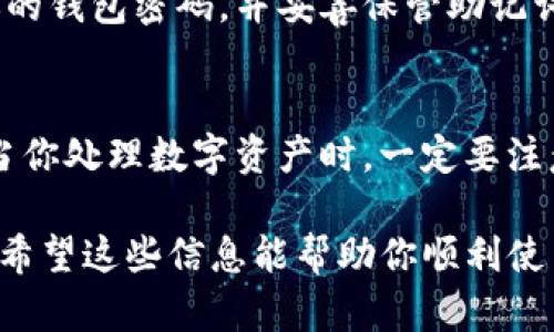 是的，苹果手机可以下载imToken。imToken是一款流行的数字货币钱包，支持多种公链的资产管理，包括以太坊（Ethereum）、比特币（Bitcoin）及其他数字资产。对于iOS用户，可以通过以下步骤下载imToken：

步骤一：访问App Store
首先，在你的苹果手机上打开“App Store”应用。你可以在主屏幕上找到这个蓝色图标，点击进入。

步骤二：搜索imToken
在App Store的搜索栏中输入“imToken”，然后点击搜索。App Store会显示与搜索关键字相关的应用列表。

步骤三：下载应用
在搜索结果中找到imToken应用，点击应用旁边的“获取”按钮进行下载和安装。下载完成后，该应用将出现在你的手机主屏幕上。

步骤四：注册与使用
打开imToken应用后，你可以选择创建新钱包或导入现有钱包。如果是新用户，按照提示设置你的钱包密码，并妥善保管助记词，这是非常重要的步骤，丢失助记词可能会导致无法找回钱包里的资产。

注意事项
在下载和使用imToken时，请确保你从官方渠道下载应用，以避免任何可能的安全风险。此外，当你处理数字资产时，一定要注意安全性，避免在公共Wi-Fi环境下操作。要定期更新应用程序，以确保其最新的安全性和功能。

总结来说，苹果手机用户完全可以下载和使用imToken，只需在App Store中搜索并下载即可。希望这些信息能帮助你顺利使用这款数字货币钱包！如果你还有其他关于imToken或苹果手机相关的问题，欢迎随时询问！