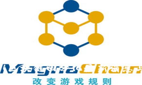2025必看！区块链回分化最新消息与发展趋势