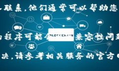 如果您在使用某种服务或应用时未收到token（令牌