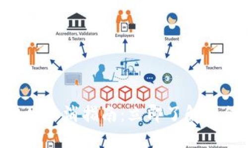 Tokenim转账超时取消指南：立即了解如何处理这些情况