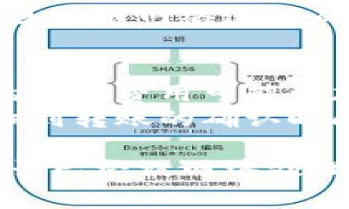 Tokenim的转账需要确认等待。一般来说，加密货币转账在提交后会进入区块链网络进行确认，这通常需要一定的时间，具体取决于以下几个因素：

1. **网络拥堵情况**：如果网络交易量较大，转账确认时间可能会延长。
2. **转账费用**：高交易费用通常会让交易优先被处理，因此支付更高的手续费用可能会加快确认速度。
3. **区块生成时间**：不同的区块链有不同的区块生成时间，这也会影响到转账的确认时间。

在Tokenim进行转账时，可以在交易历史中查看转账的状态，以便确认是否已经被网络处理。因此用户在进行转账时，需要耐心等待，直到网络显示交易已成功确认。