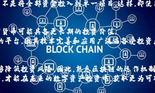 区块链技术对炒币有着深远的影响和帮助。通过理解区块链的基本原理和功能，投资者能够更好地把握市场动态，从而做出更为明智的交易决策。以下是对这一主题的深入探讨，涵盖区块链的特点、炒币的风险与机会，以及如何利用这些知识来提高投资成功率。

区块链的基本概念
区块链是一种去中心化的分布式账本技术，它能够保证信息的安全性、透明性和不可篡改性。每一个“区块”中都包含了一定量的交易数据，且这些数据通过链条相连形成一个“链”。这种结构使得数据难以被修改或删除，从而为数字货币的交易提供了可靠的基础。

区块链与炒币的关系
首先，区块链使得数字货币交易更加安全、透明。例如，比特币和以太坊等主流数字货币都基于区块链技术，投资者可以借助区块链查看每一笔交易记录，这为金融安全提供了保障。因此，了解区块链能帮助投资者判断某个数字货币的价值和潜力。

炒币的机会与风险
其次，区块链技术为炒币提供了很多新的机会与挑战。例如，随着DeFi（去中心化金融）的兴起，许多新型的数字货币应运而生。这些数字货币通常有着独特的功能，如流动性挖矿、收益农业等，吸引了越来越多的投资者。了解这些新兴的区块链项目，可以使投资者在短时间内抓住机会获取利润。
然而，炒币也伴随着巨大的风险。由于区块链技术的复杂性，很多投资者缺乏足够的专业知识，会导致在投资中出现误判。此外，市场的波动性极大，尤其是在新项目刚推出时，价格更是受到多方面因素影响。

如何利用区块链知识炒币策略
为了在炒币中获得成功，投资者可以根据以下几个方面他们的策略。

h41. 深入学习区块链的基本原理/h4
投资者首先需要对区块链技术有一个深入的了解。一方面，了解其运作机制有助于识别潜在的安全风险；另一方面，对比特币挖矿、以太坊智能合约等机制有更清晰的认识，也能帮助投资者判断项目的可行性。

h42. 关注市场动态与新闻/h4
区块链行业发展迅速，新技术和项目层出不穷。通过关注各种区块链媒体和社区，投资者可以及时获取行业最新动态，从而快速调整自己的投资决策。

h43. 理解项目白皮书/h4
每个区块链项目通常都会发布一份白皮书，详细说明项目的背景、目标和技术实现方法。投资者需要认真阅读这些白皮书，不仅要了解项目的技术实现，还要评估其经济模型和市场定位。这有助于在选择投资时做出更为明智的决策。

h44. 分散投资/h4
由于区块链市场的不确定性，分散投资是一种降低风险的有效策略。投资者可以选择多个具备潜力的数字货币进行投资，而不是将全部资金投入到单一项目，这样，即使某个项目出现问题，整体投资的损失也能得到控制。

寻找长期投资的机会
除了短期的炒币机会，许多投资者越来越关注长期投资的可行性。区块链技术的成熟和应用场景的不断扩展，使得某些数字货币可能具备更长期的投资价值。
在进行长期投资时，投资者需要考虑项目的团队背景、技术实力以及未来的发展潜力。例如，以太坊作为一个支持智能合约的平台，因其技术完善和应用广泛而备受投资者青睐。通过区块链的技术理解，投资者可以更好地判断哪些项目有可能在未来获得成功。

结语
总的来说，了解区块链对炒币有着重要的帮助。通过深化对区块链技术的理解，投资者不仅可以更好地识别市场机会，还能够降低投资风险。因此，熟悉区块链的运作机制和市场动态，将使投资者在充满竞争和挑战的数字货币市场中，立于不败之地。
在这个快速发展的行业中，保持学习和持续关注市场的变化，是每位投资者所需具备的素养。通过不断提升自己的知识水平，才能在未来的数字资产投资中，获取更为可观的回报。