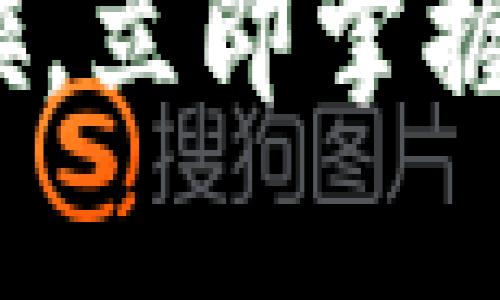 2025必看：区块链币侠，立即掌握数字资产投资的未来！