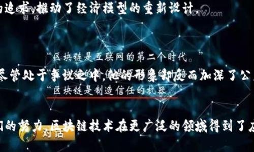 区块链和加密货币领域有许多备受瞩目的前沿人物，他们因其在行业内的创新、影响力和投资决策而被称为“七公子”。以下是被广泛认可的七位重要人物： 

### 1. 中本聪 (Satoshi Nakamoto)
中本聪是比特币的创始人，尽管他的真实身份至今仍然是个谜。他在2008年发布的白皮书奠定了比特币和区块链技术的基础。

### 2. 维塔利克·布特林 (Vitalik Buterin)
以太坊的共同创始人，维塔利克·布特林被广泛称为区块链领域的天才。他的以太坊平台引入了智能合约的概念，推动了去中心化应用的爆炸性发展。

### 3. 查理·李 (Charlie Lee)
莱特币的创始人，查理·李发明了莱特币（Litecoin），这是一种基于比特币的支付系统，旨在实现更快的交易确认。

### 4. 布拉德·加林豪斯 (Brad Garlinghouse)
作为Ripple的首席执行官，布拉德·加林豪斯致力于全球支付解决方案的建设，通过RippleNet平台推动跨境交易的效率。

### 5. 贾斯廷·孙 (Justin Sun)
Tron的创始人，贾斯廷·孙积极推动区块链娱乐内容的去中心化，并成功收购了BitTorrent，扩展了其影响力。

### 6. 丹·拉里默 (Dan Larimer)
Ethereum和Steemit的共同创始人，丹·拉里默在社交媒体去中心化方面做出了重要贡献，他提出的DPOS（Delegated Proof of Stake）机制现在被许多区块链项目采用。

### 7. 卡洛斯·马萨 (Carlos Matos)
以其独特的公众形象和对加密货币的热情，卡洛斯·马萨在加密货币行业迅速走红，他的演讲和推广活动让更多人了解了区块链。

以下是对区块链领域这七位重要人物的详细介绍。

中本聪 (Satoshi Nakamoto)
中本聪坚持匿名至今，其名下的比特币是第一个成功的去中心化数字货币，带头推动了区块链技术的应用。
他在2008年撰写的论文中详细说明了点对点电子现金系统的构思，并在2009年推出了第一版比特币软件。关键的是，他设计的机制使比特币能够在没有中央权威的情况下安全运行。因此，这种创新不仅使比特币成为数字货币的先驱，也引发了全球范围内的投资浪潮。

维塔利克·布特林 (Vitalik Buterin)
维塔利克·布特林在18岁时便成为了比特币的极端爱好者，随后他开始设想一个更为宏伟的区块链平台——以太坊。该平台的大规模采用推动了许多初创公司和项目的建立。
以太坊的智能合约概念改变了区块链的用途，不再仅限于数字货币交易，而是扩展到了更复杂的编程逻辑中。因此，以太坊不仅是一个平台，更是生态系统内无数创新的土壤。

查理·李 (Charlie Lee)
查理·李的莱特币作为比特币的“轻量版”，旨在提供更快的交易速度和更低的手续费。因此，莱特币成为许多微交易和日常支付的首选。
他还参与过诸多开源项目，致力于推动区块链技术的普及和发展。查理在数字货币领域的影响力巩固了他的“七公子”地位。

布拉德·加林豪斯 (Brad Garlinghouse)
作为Ripple的首席执行官，布拉德·加林豪斯推崇传统金融与区块链技术的结合。他相信Ripple能够通过其创新的支付网络改善全球支付系统。
该平台的技术旨在通过减少跨境支付的时间和费用，从而让全球经济更加紧密相连，这一愿景在一定程度上影响着银行和金融机构对区块链的接受。

贾斯廷·孙 (Justin Sun)
贾斯廷·孙凭借着社交和市场营销的天赋，成功将Tron打造成一个热门的区块链项目。Tron的目标是实现全球娱乐内容的去中心化。
他活跃的社交媒体生涯使他在加密社区内外广受欢迎，围绕Tron的广告攻势和收购BitTorrent的决定，让他成为“七公子”之一。

丹·拉里默 (Dan Larimer)
丹·拉里默以其技术创新著称，发展了DPOS共识机制，提供了资源节省的解决方案。而他对去中心化社交媒体的追求，推动了经济模型的重新设计。
他的理念和实践让越来越多的开发者关注区块链技术在社交平台中的应用，揭示了未来网络的可能性。

卡洛斯·马萨 (Carlos Matos)
卡洛斯·马萨以其引人注目的公开演讲而成名，他的激情和展示风格吸引了大量与会者关注加密市场的潜力。尽管处于争议之中，他的形象却反而加深了公众对区块链的印象。
他的案例显示了大众在追随新兴技术时，情感和形象的重要性，因此，使他成为了公众之间流传的名人之一。

总之，这“七公子”在区块链和币圈中桥梁般的存在，不仅推动了技术的进步，还引领了许多理念的变革。通过他们的努力，区块链技术在更广泛的领域得到了应用和认可，展现了未来金融和科技的巨大潜力。