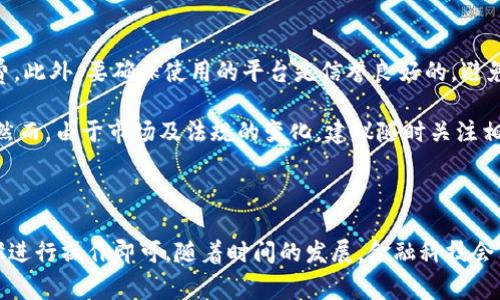 要将Tokenim中的资产提取到银行卡，通常需要遵循以下步骤。请注意，不同的平台和国家可能略有不同，因此最好查看相关的官方说明：

### 1. 注册和身份验证
注册账户
首先，你需要在Tokenim平台注册一个账户。这通常需要你提供基本的个人信息，如姓名、电子邮件地址和手机号码。

身份验证
为了合规并确保安全，很多平台要求用户进行身份验证。在Tokenim上，你可能需要上传身份证明文件，如身份证、护照或其他法定证件，以及一些地址证明。

### 2. 转换加密资产
转换资产为法币
一旦你的账户设置完毕并通过验证，你需要将你的加密资产转换为法定货币（如人民币、美元等）。这通常可以在Tokenim的平台上进行，选择将你的加密货币卖出并提取为法币。

### 3. 提现申请
申请提现
在将加密资产成功转换为法定货币后，你可以申请提现。找到提现或取款的选项，输入你希望提现的金额，并选择提现到的银行账户。

### 4. 输入银行信息
输入银行卡信息
大多数平台需要你提供银行账户的详细信息，包括银行名称、账户号码和可能的SWIFT码等。请确保信息准确无误，以避免任何错误。

### 5. 确认交易
确认与审核
在你提交了提现申请后，平台通常会对申请进行审核。这可能需要一定的处理时间，通常在几小时到几天之间。你可以在你的账户中查看提现状态。

### 6. 资产到账
到账确认
一旦提现申请获得批准，你的资金将转入你的银行账户。确保定期检查你的银行账户，确认资金是否已经到账。

### 注意事项
风险提示
在进行以上操作时，需要注意加密货币市场的波动性以及可能的手续费。此外，要确保使用的平台是信誉良好的，避免任何潜在的诈骗和风险。

通过以上步骤，你应该能够顺利地将Tokenim中的资产提取到银行卡。然而，由于市场及法规的变化，建议随时关注相关政策以及平台的最新通知。

### 结束语
总结
将Tokenim中的资产提到银行卡并不是一件复杂的事情，只需按照步骤进行操作即可。随着时间的发展，金融科技会不断进步，给用户带来更多的便利和选择。希望以上信息对你有所帮助！